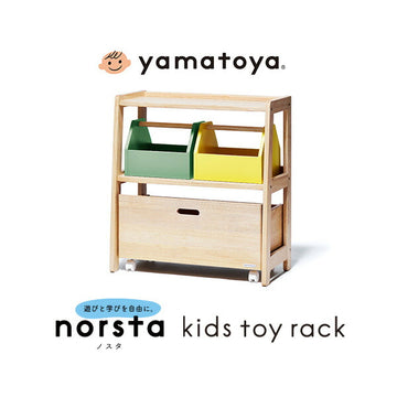 大和屋 ノスタ3 キッズトイラック N8ナチュラル yamatoya norsta3【こども 子供 幼児 木製 ラック 本棚 おもちゃ箱】【ラッピング不可商品】【送料無料 沖縄・一部地域を除く】